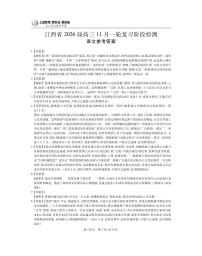 江西省上进联考2026届高三11月一轮复习阶段检测语文试卷（附参考答案）
