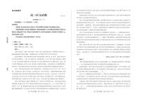 山东省德州市（优高联考）2026届高三上学期期中考试 语文试题+答案