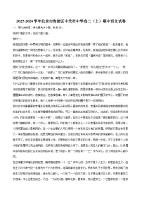 2025-2026学年北京市海淀区中关村中学高二（上）期中语文试卷-自定义类型