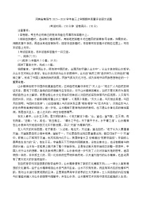 河南省南阳市2025-2026学年高三上学期期中质量评估语文试题（含答案）