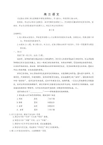 天津市红桥区2025-2026学年高三上学期11月期中考试语文试题（含答案）
