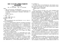 云南省玉溪第一中学2025-2026学年高三上学期期中考试语文试卷