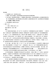 河南省南阳市九师联盟2025-2026学年高二上学期期中考试语文试卷
