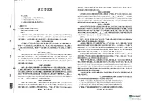 辽宁省县域重点高中2025-2026学年高三上学期期中语文试卷