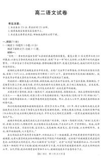 新疆2024-2025学年高二下学期7月联考试卷 语文试卷（无答案）