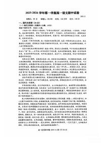 江苏省无锡市第三高级中学2025-2026学年高一上学期11月期中考试语文试题