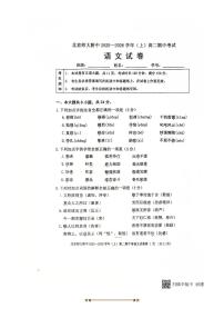 北京市西城区北京师范大学附属中学2025～2026学年高二上期中语文试卷(无答案)