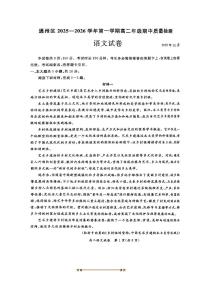 北京市通州区2025～2026学年高二上期中语文试卷(含答案)