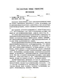 北京市中关村中学2025～2026学年高二上期中语文试卷(无答案)