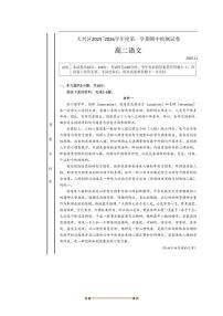 北京市大兴区2025～2026学年高二上期中检测语文试卷(含答案)