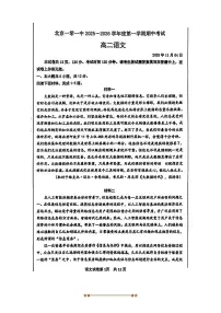 北京市一零一中学2025～2026学年高二上期中语文试卷(无答案)