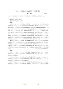 北京市第五十七中学2025～2026学年高二上年级期中语文试卷(含答案)