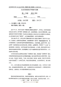 北京市陈经纶中学2025~2026学年高二上期中语文试卷(无答案)