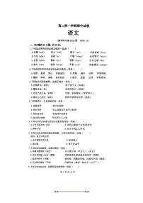 北京市清华大学附属中学2025~2026学年高二上期中语文试卷(含答案)