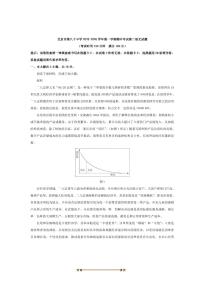 北京市第八十中学2025～2026学年高二上期中语文试卷(含答案)