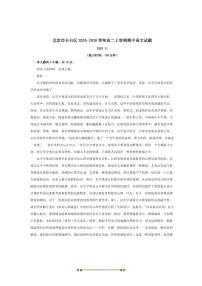北京市丰台区2025～2026学年高二上期中语文试卷(含答案)