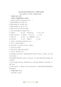 北京市北京交通大学附属中学2025～2026学年高二上期中语文试卷(含答案)
