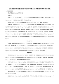 山东省德州市九校2025-2026学年高二上学期期中考试语文试卷（Word版附答案）