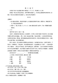 天津市红桥区2025-2026学年高三上学期11月期中考试语文试卷