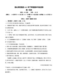湖南省长沙市雅礼中学2025-2026学年高一上学期11月期中考试语文试卷