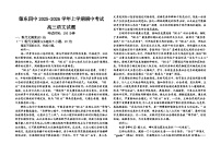 黑龙江省绥化市肇东市第四中学校2025-2026学年高三上学期期中考试语文试卷