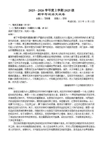 湖北省荆州市沙市中学2025-2026学年高一上学期11月期中语文试卷（Word版附答案）