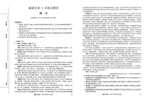 福建高三2025-2026学年百校11月联考高三上学期期中语文试题及答案