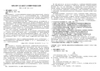 黑龙江省哈尔滨师范大学附属中学2025-2026学年高三上学期11月期中考试语文试题（含答案）