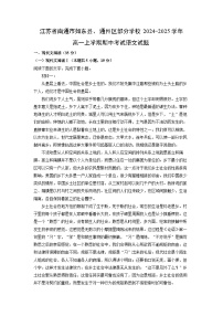 江苏省南通市如东县、通州区部分学校2024-2025学年高一上学期期中考试语文试卷（学生版）