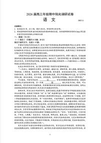 江苏省苏州市2025-2026学年高三上学期期中语文试题