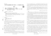 辽宁名校联盟高三上学期11月联考语文试题（含答案）