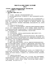 海南省海南中学2025-2026学年高三上学期11月考试语文试卷