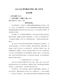 陕西省咸阳市乾县晨光中学2025-2026学年高一上学期11月月考语文试题（含答案）