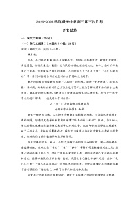 陕西省咸阳市乾县晨光中学2025-2026学年高三上学期11月月考语文试题（含答案）