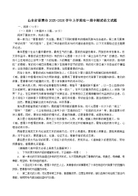 山东省淄博市2025-2026学年高一上学期期中测试语文试题(含答案)