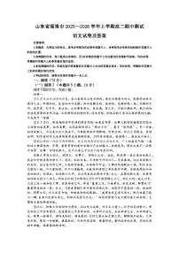 山东省淄博市2025-2026学年高二上学期期中测试语文试卷（含答案）