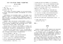 内蒙古鄂尔多斯市第一中学2025-2026学年高一上学期11月期中考试语文试题