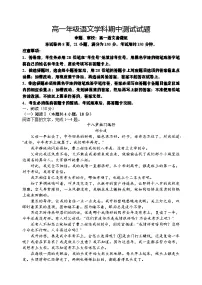 江西省南昌市江西师范大学附属中学2025-2026学年高一上学期11月期中考试语文试卷（含答案）