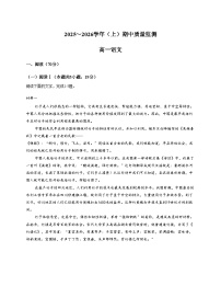 江苏省南通市2025-2026学年高一上学期期中质量监测语文试题