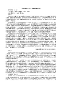 江苏省南京市2025—2026学年高一上学期期中考试语文试题（含答案）