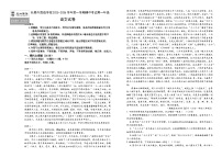 吉林省长春市外国语学校2025-2026学年高一上学期11月期中考试语文试题（含答案）