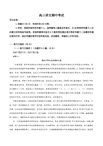 吉林省通化市梅河口市第五中学2026届高三上学期期中考试语文试卷 (含答案)