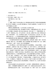 湖南省长沙市第一中学2025-2026学年高一上学期11月期中考试语文试题