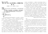 黑龙江省、吉林省十校联考2025-2026学年高二上学期期中考试语文试题