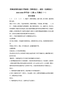 河南省信阳高级中学新校（贤岭校区）、老校（北湖校区）2025-2026学年高一上期11月测试（一）语文答案