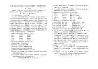 天津市部分区2025-2026学年高一上学期11月期中考试语文试题（含答案）
