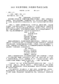 湖北省省级示范高中2025-2026学年高二上学期11月期中考试语文试卷