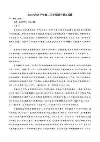 黑龙江省齐齐哈尔市齐市普高联谊校2025-2026学年高二上学期期中考试语文试题（Word版附答案）