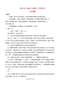重庆市2025_2026学年高三语文上学期10月月考试题含解析 (2)