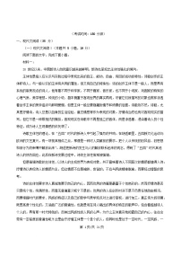 重庆市2025_2026学年高一语文上学期10月月考试题含解析 (3)